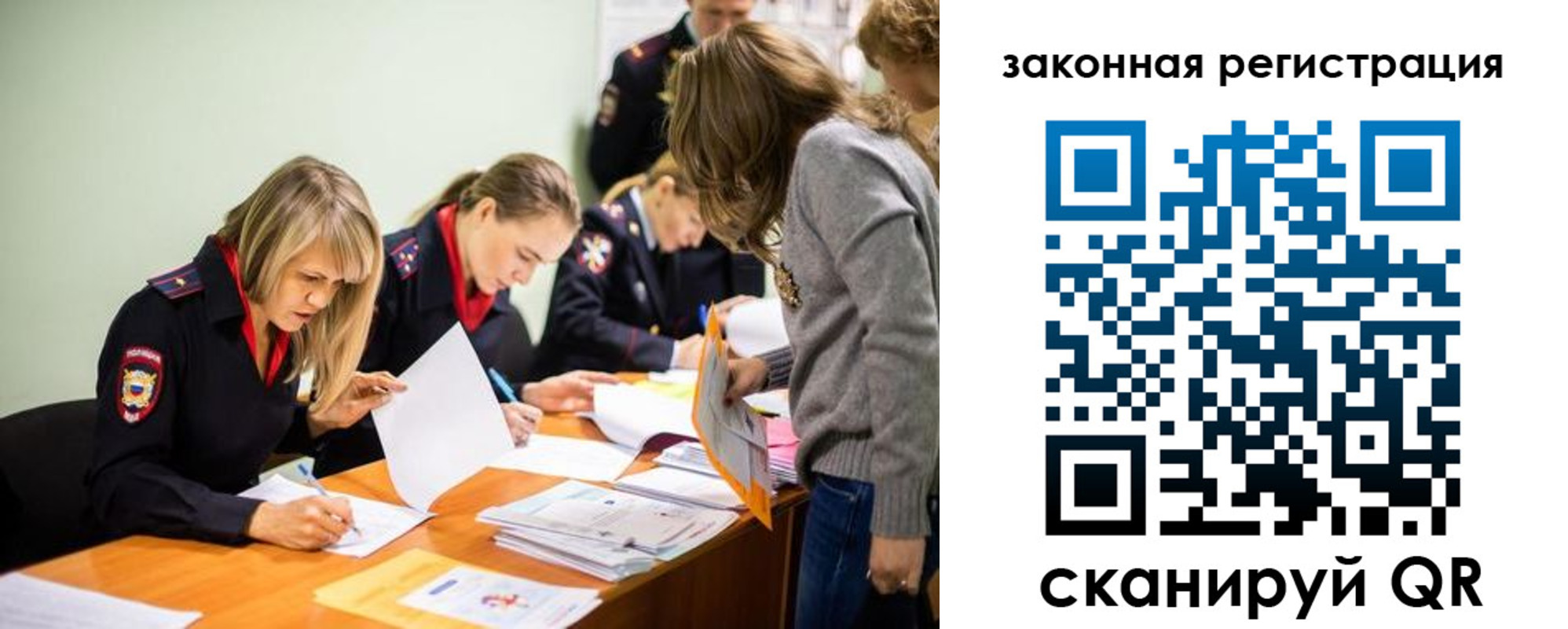 временная регистрация законно в Абдулино