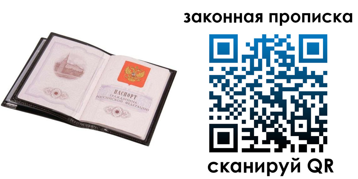 прописка 2025 в Абдулино
