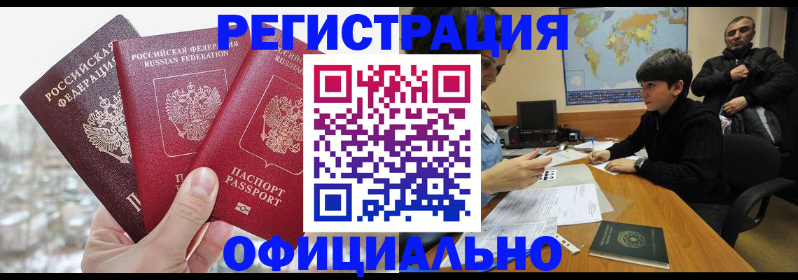 прописка от собственника в Абдулино