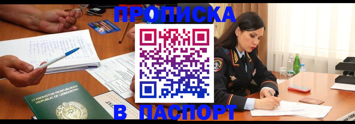 прописка для кредита в Абдулино