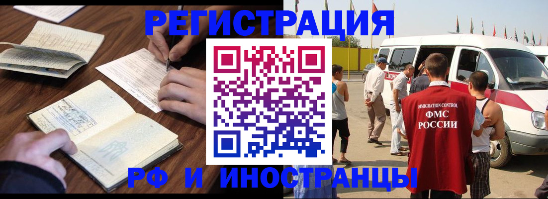 прописка гарантия в Абдулино