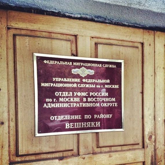 прописка в Абдулино